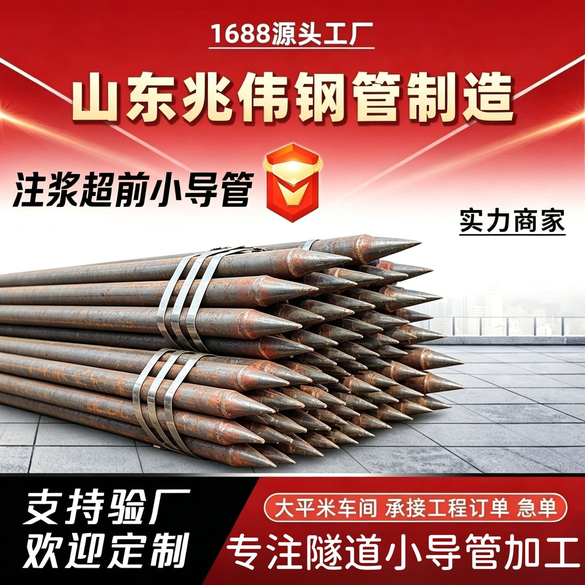 浦东新区浦东新区42超前小导管厂家｜隧道注浆锚管锁脚倒刺锁尖打孔加工